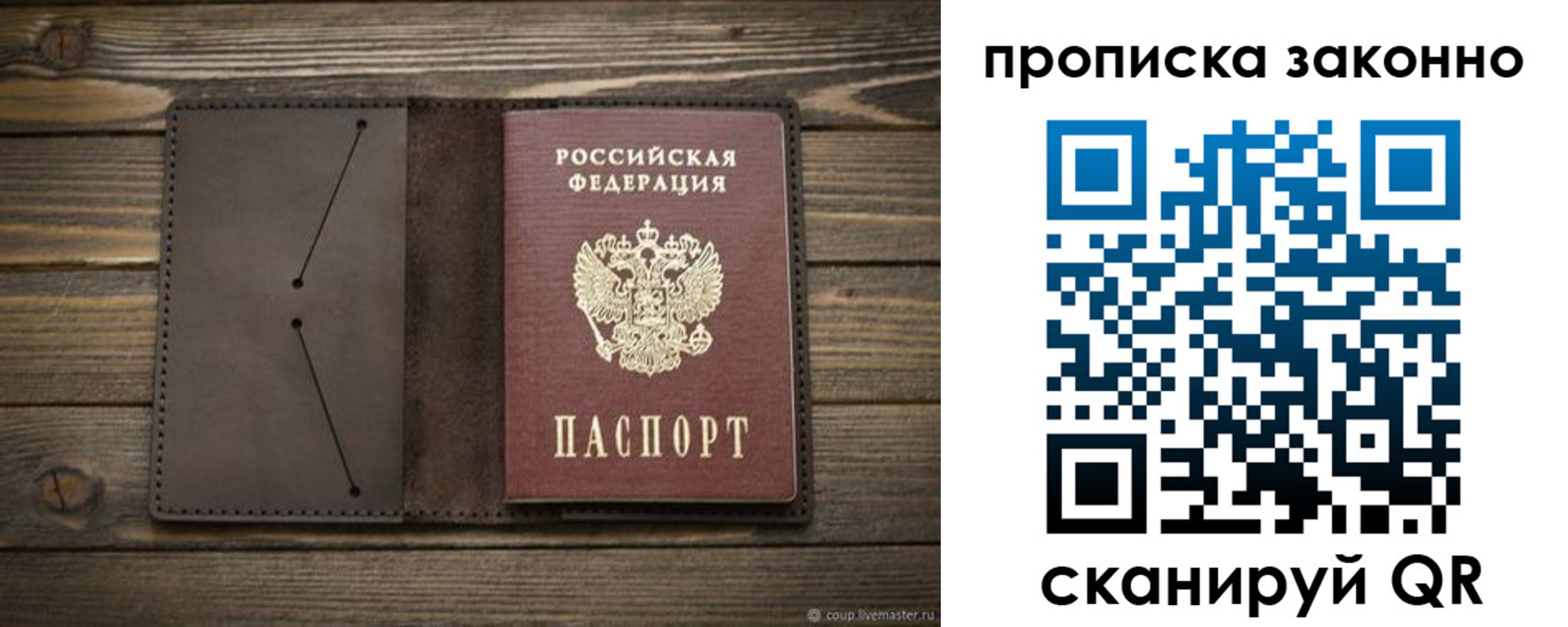 прописка регистрация в Камызяке