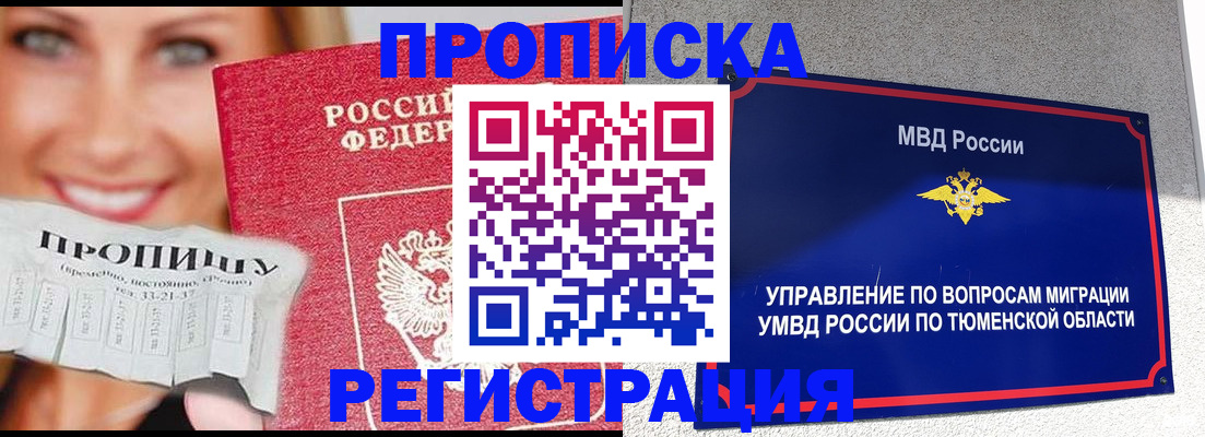 временная регистрация 2025 в Камызяке