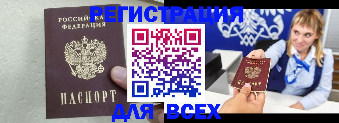 временная регистрация гарантия в Камызяке