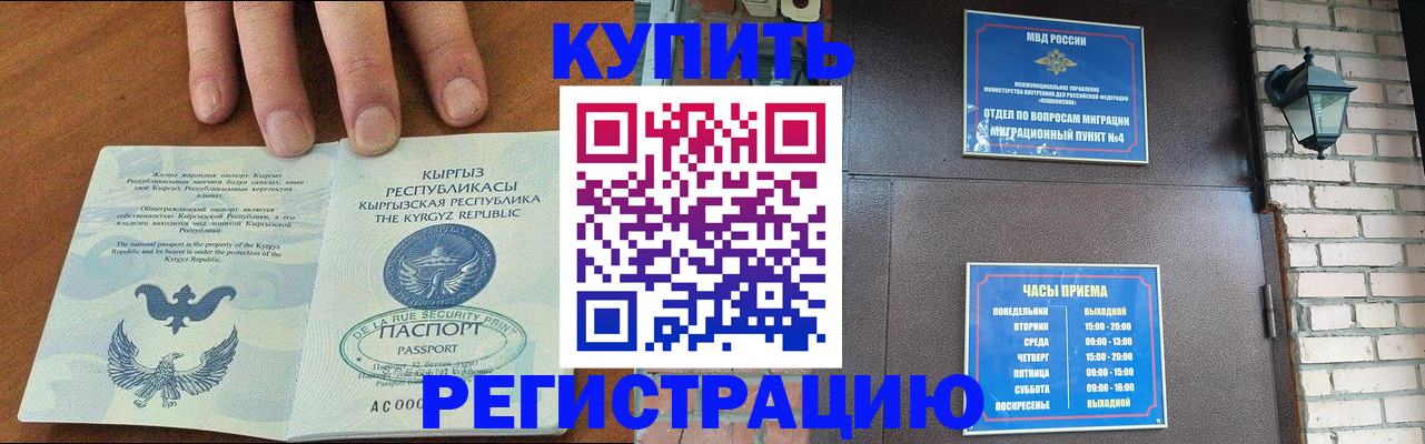 прописка паспорт в Камызяке