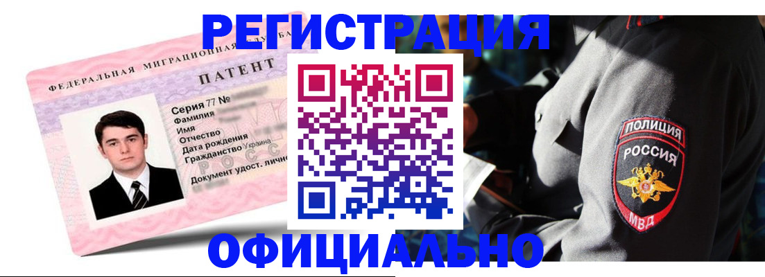 прописка ребенка в Камызяке