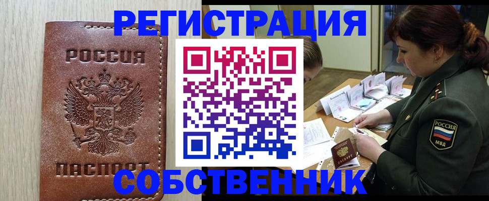 временная регистрация поиск в Камызяке
